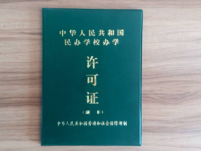 黑龙江哈尔滨博艺培训学校