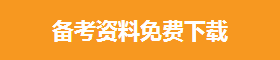 上海二级建造师哪里培训