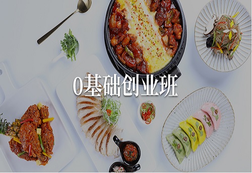 上海浦东新区专业的烹饪培训