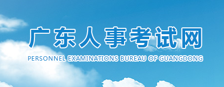 广东2019年二建报名入口