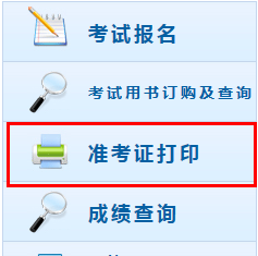 2020年广东初级会计职称准考证打印时间|网址