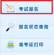 内蒙古高级会计师报名入口2020年