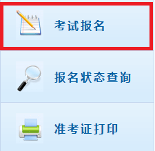 陕西高级会计师报名入口官网2020年