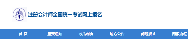 四川官方打印注册会计师准考证的入口2020年