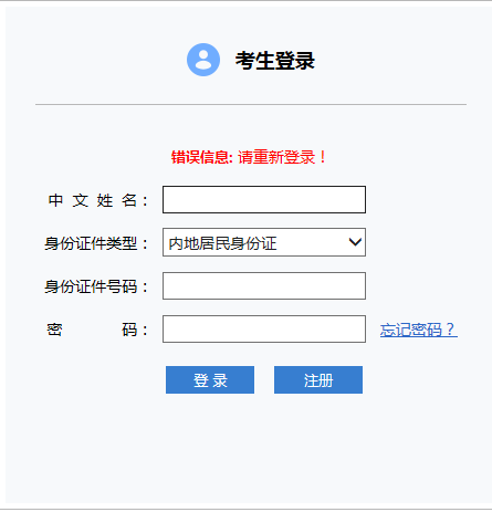 贵州2020年注册会计师成绩查询入口
