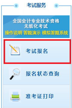 贵州2021年必威app精装版苹果怎么下载报名入口登陆网址