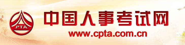 2022年新疆社会工作者报名入口：中国人事考试网