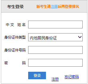 2021年辽宁注册会计师报名入口登陆网址