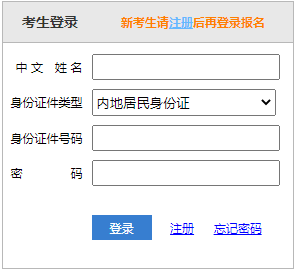 天津注册会计师成绩查询入口网址2021年