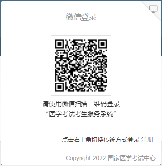 贵州2022年执业医师准考证打印入口