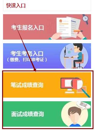 广西2024年国考查分入口：国家公务员考试录用专题网