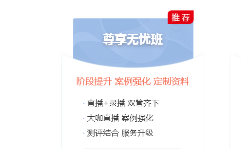 二级建造师课程哪个网校好