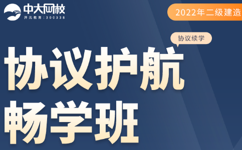 二级建造师课程哪个网校好