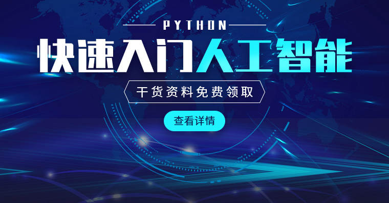 南京Python程序专业培训课程哪家靠谱