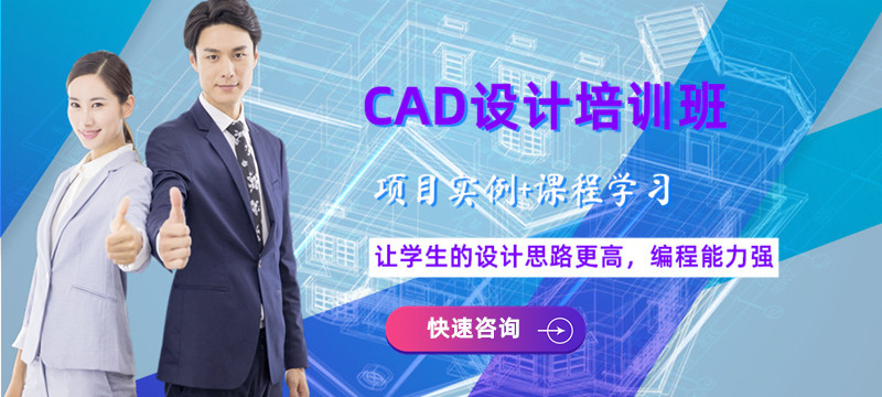 乌鲁木齐cad制图培训多少钱