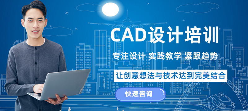 乌鲁木齐cad哪里培训好