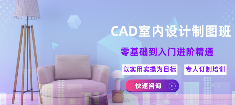 乌鲁木齐建筑cad学习