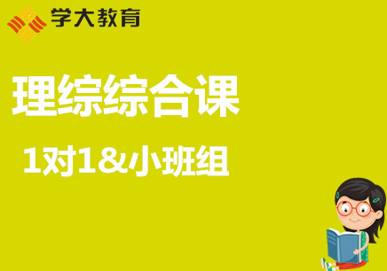 兰州高中化学一对一补习班