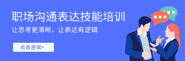 武汉职业人语言表达培训机构