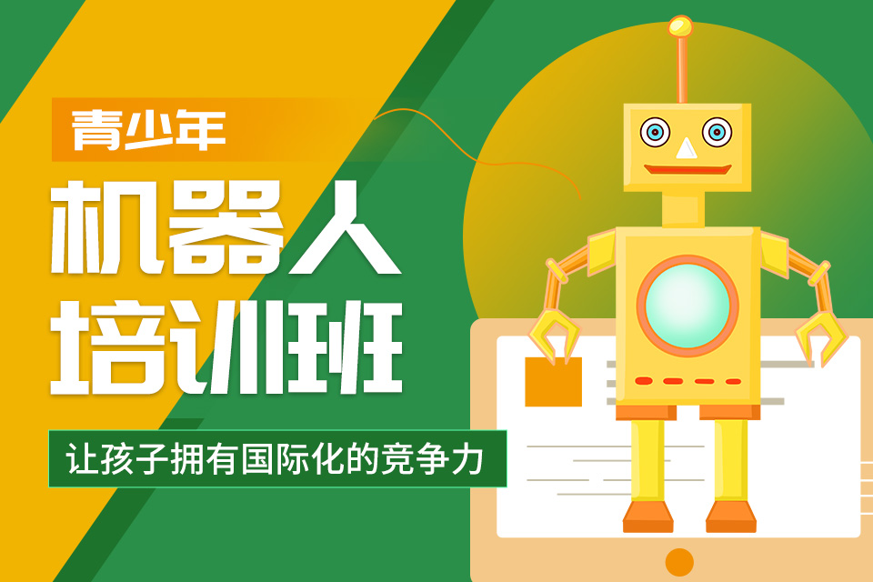 惠州少儿机器人编程培训中心哪个好 