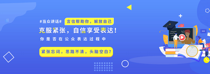 重庆演讲口才培训班真的有用吗