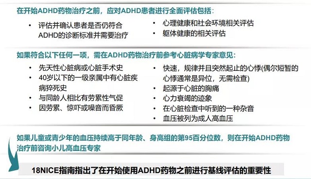 成都儿童多动症学习班