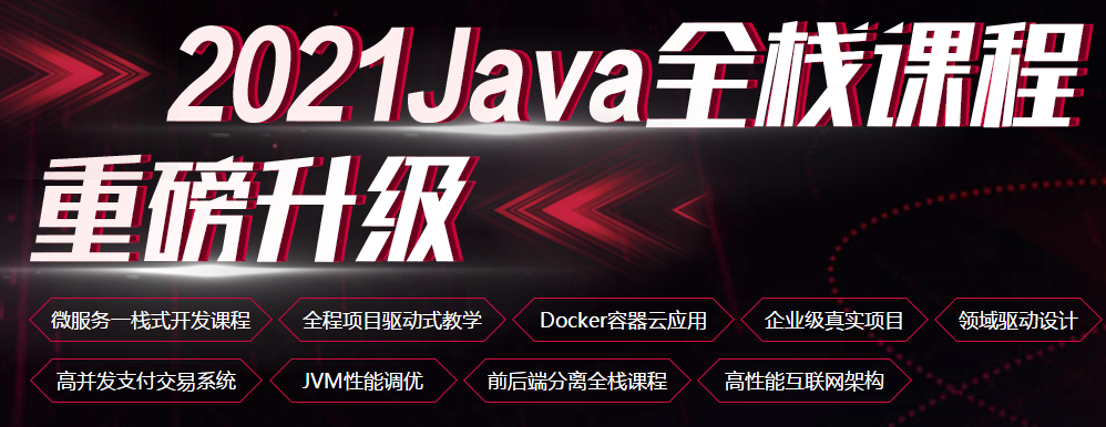 成都培训机构java课程