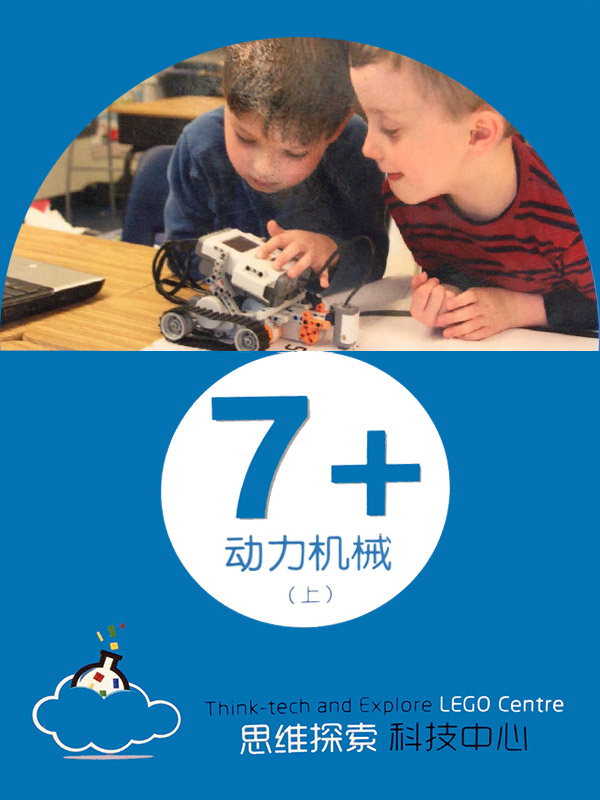 石家庄小学生编程教育兴趣班