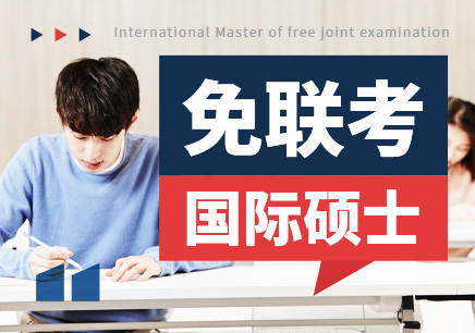 英国卡迪夫城市大学新加坡分校MBA