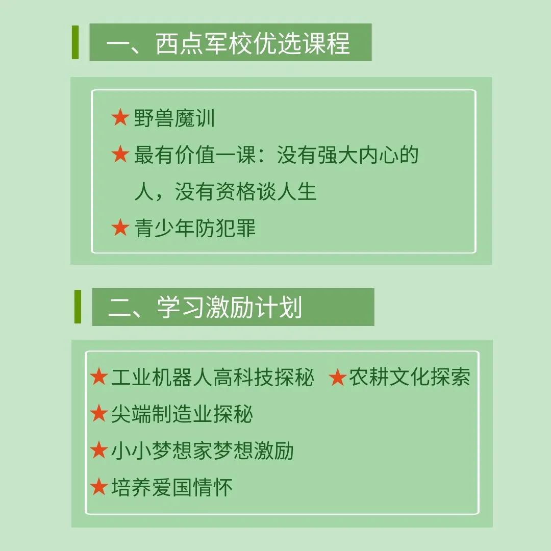 广西暑假夏令营