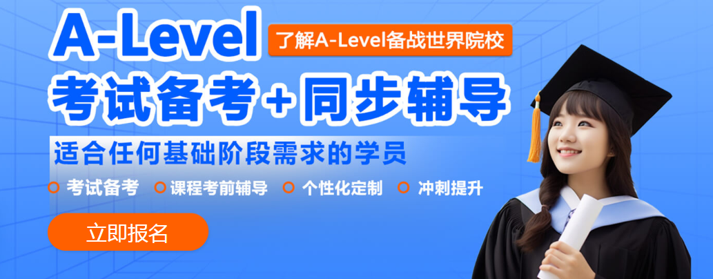 成都a-level考试培训_成都a-level考试培训机构哪家好