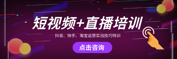 武汉短视频运营培训课程