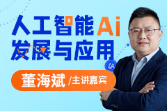 人工智能（AI）发展与应