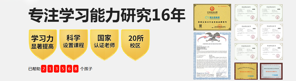 长沙专注学习能力研究16年