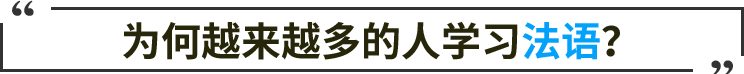 宁波哪里有法语基础培训班