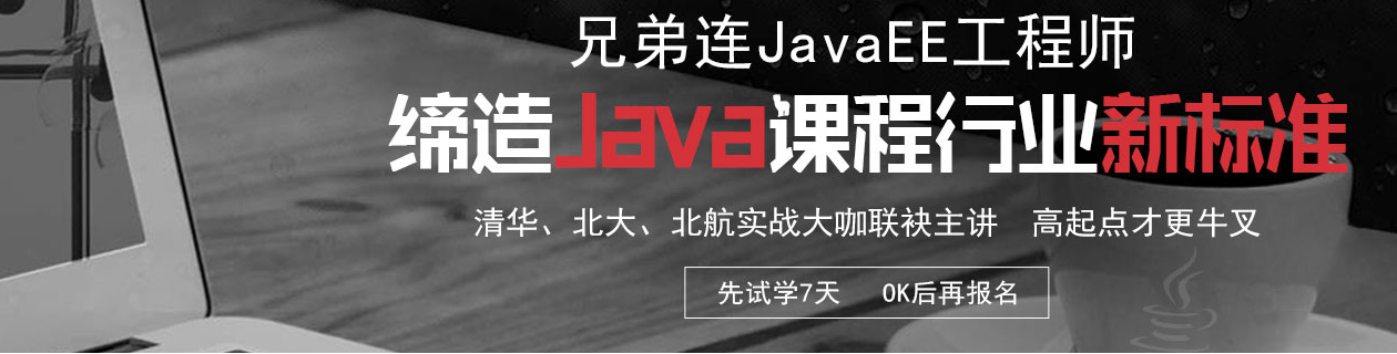 西安IT培训|西安java培训|西安十大java培训学校排行