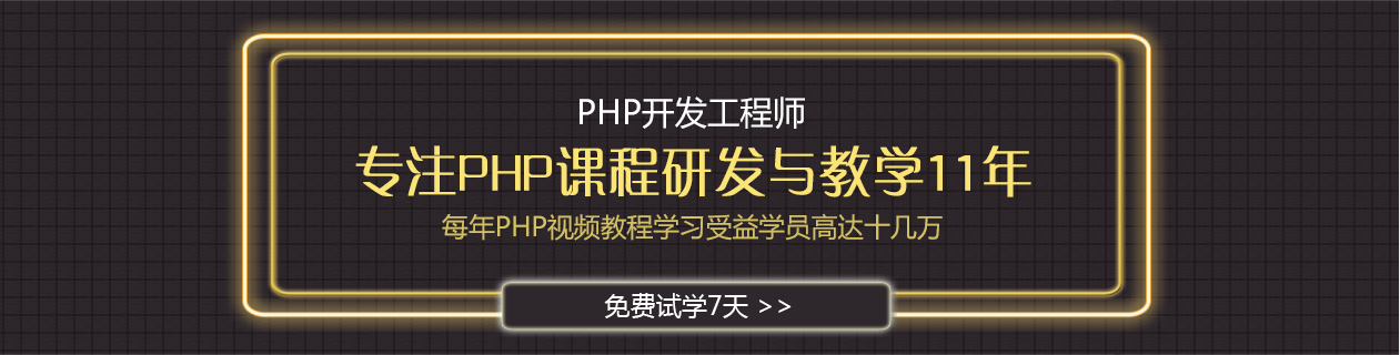 西安php培训哪里好哪个好哪家好_地址_电话_费用