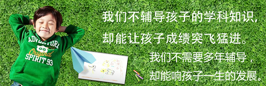 重庆小学生注意力学习