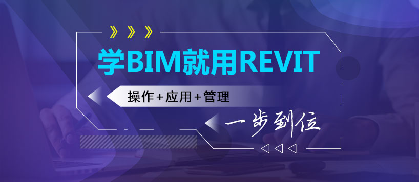 郑州2019年BIM培训班招生简章