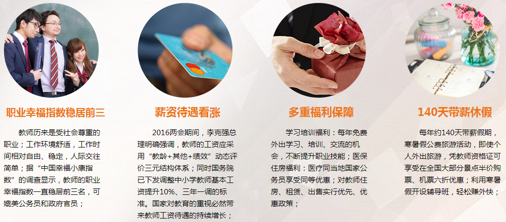 郑州2019年教师招聘考试招生简章