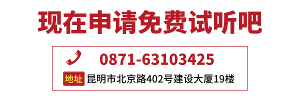 现在申请免费试听吧 (1).png