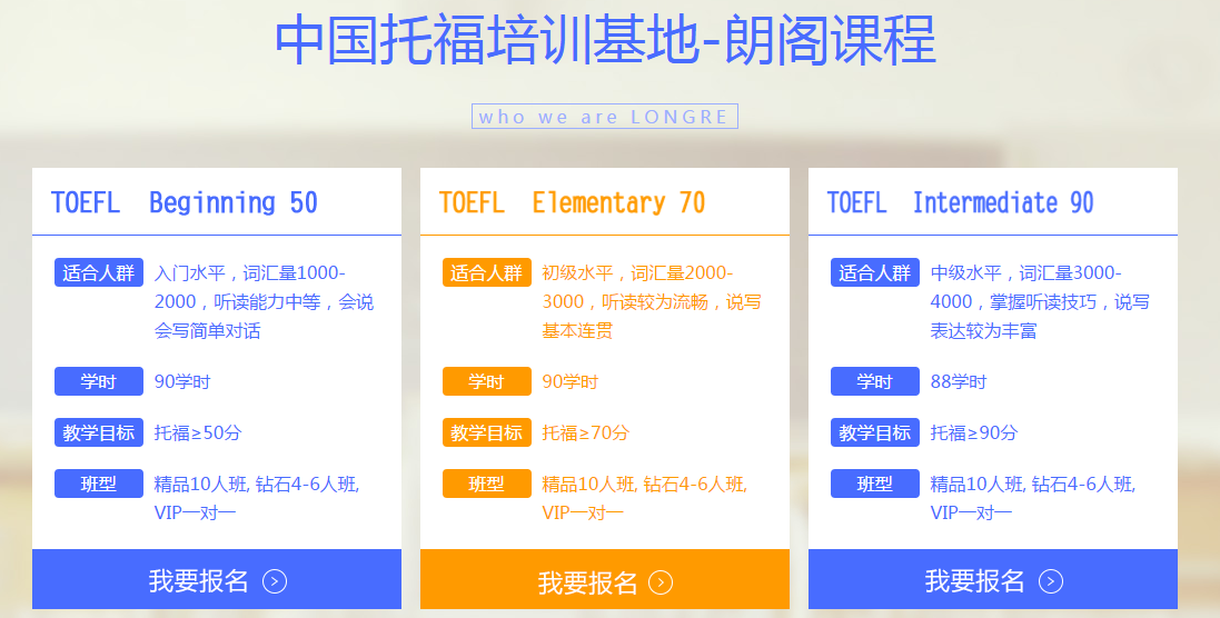 苏州托福培训课程 苏州托福培训机构