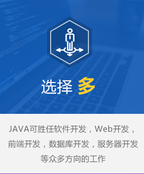 长沙Java培训就业班