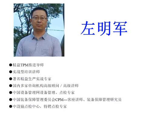 中国装备保障高峰论坛发言