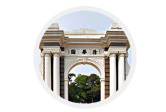 清华大学