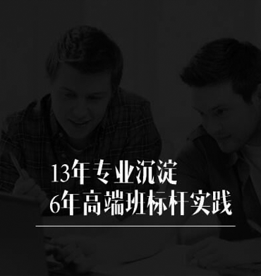 吃住学一体化总裁班